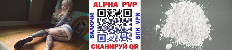 купить наркотики сайты  Гремячинск  A-PVP мука 