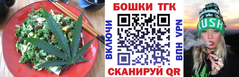 Печенье с ТГК марихуана  Гремячинск 