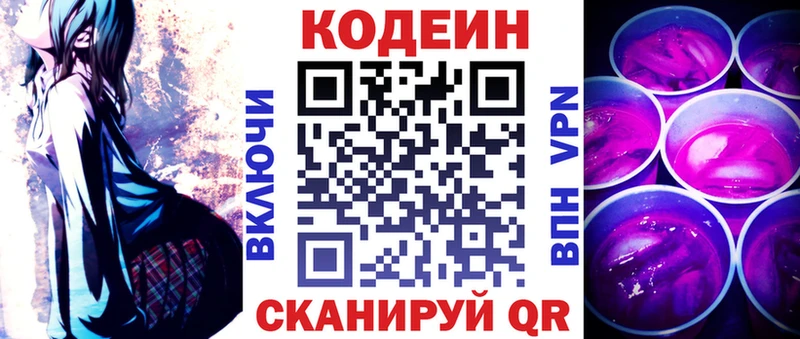 продажа наркотиков  Гремячинск  Кодеин Purple Drank 