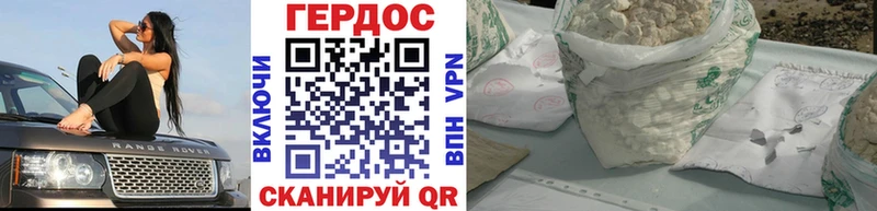 ГЕРОИН Афган  Гремячинск 
